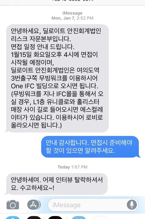 면접 탈락 통보 레전드 - 인스티즈(instiz) 이슈 카테고리 면접 탈락 통보 레전드 - 인스티즈(Instiz) 이슈 카테고리