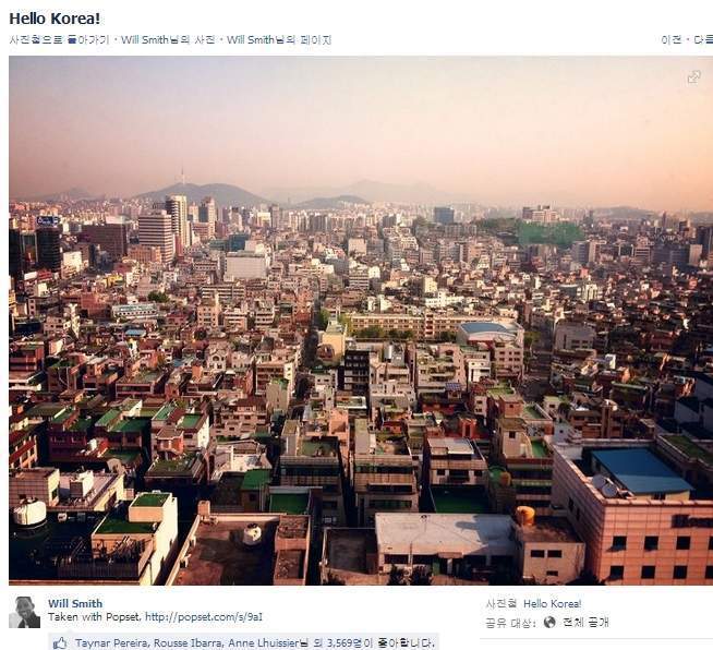 '윌스미스 : 아름다운 서울의 옥상' 에 대한 외국인들의 반응.txt | 인스티즈