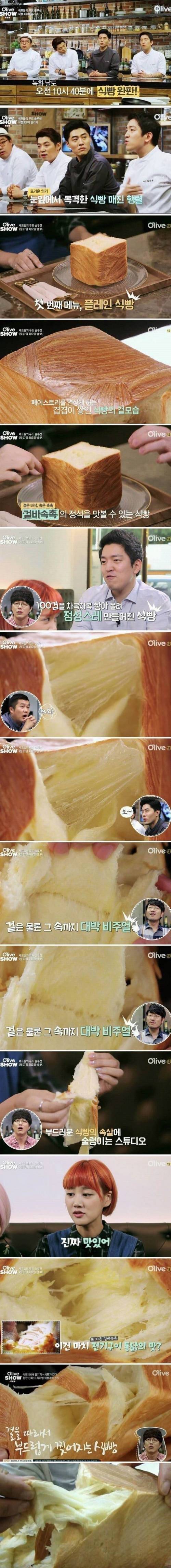 줄서서 먹는다는 64겹 식빵 | 인스티즈