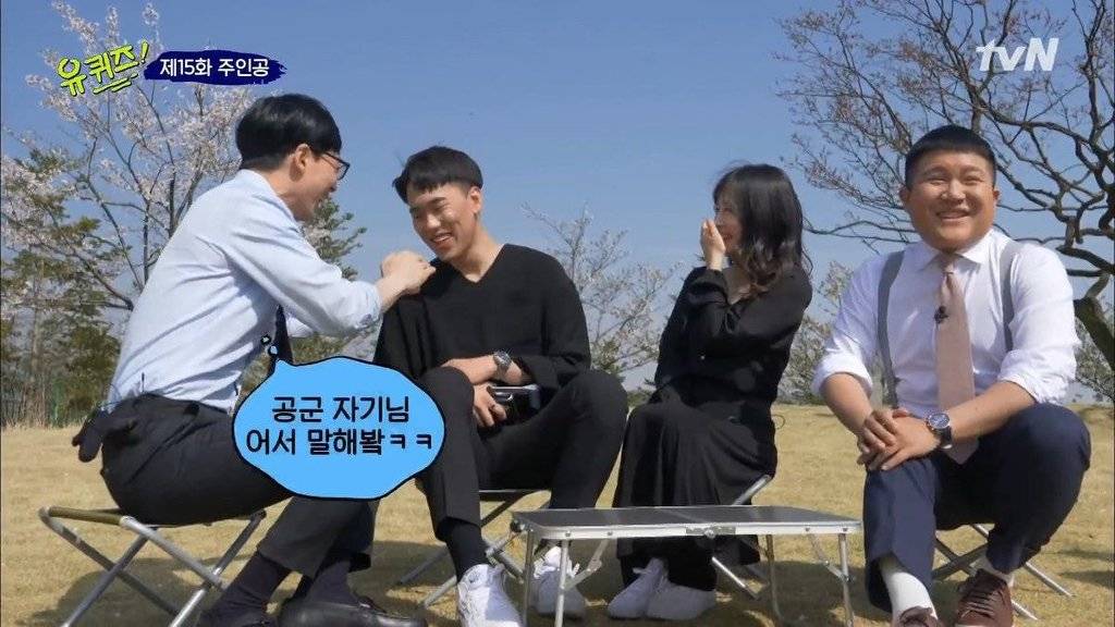 커플 연애이야기에 세상 행복해 하는 유재석 | 인스티즈