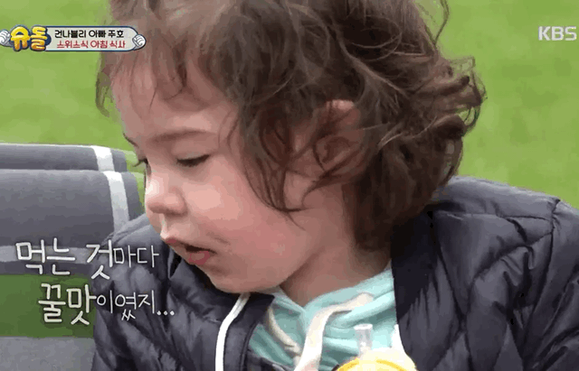 [슈퍼맨이돌아왔다] 스위스 가서 김만 흡입하는 박건후ㅋㅋㅋㅋㅋ | 인스티즈