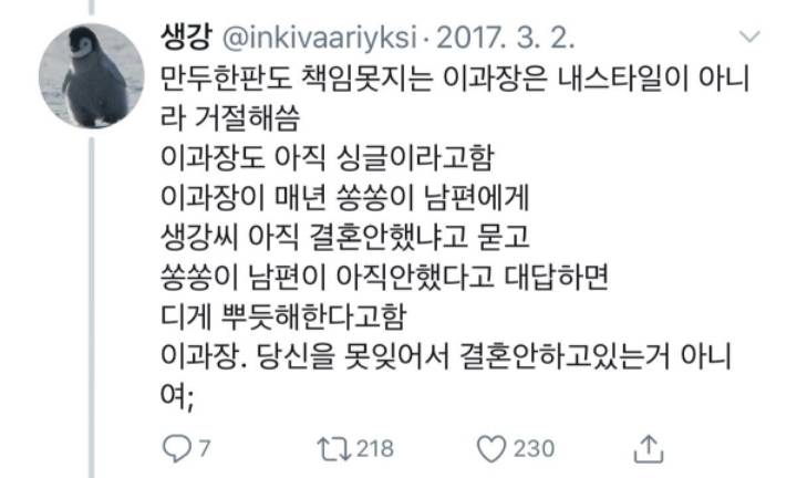 소개팅 나가서 혼자 만두 세 판 먹은 썰 | 인스티즈