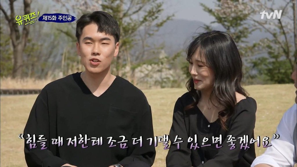 커플 연애이야기에 세상 행복해 하는 유재석 | 인스티즈