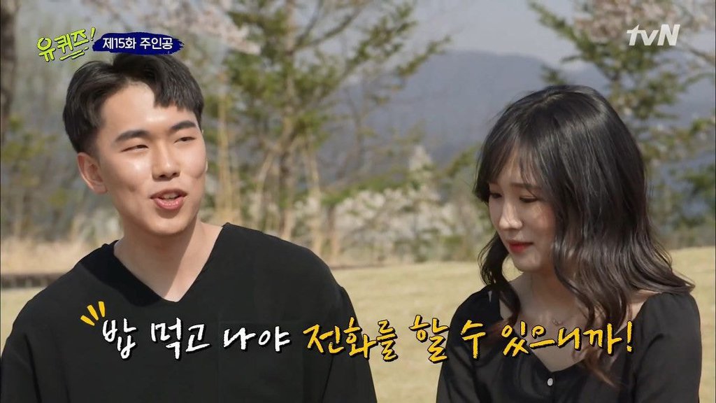 커플 연애이야기에 세상 행복해 하는 유재석 | 인스티즈