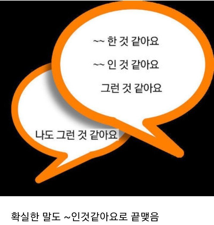 한국인 99.8%가 가지고 있는 말투 특징 | 인스티즈