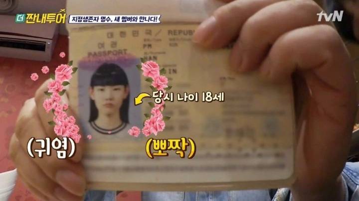 한혜진 어렸을때 여권 사진...jpg | 인스티즈