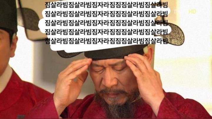 레드벨벳 짐살라빈 공개 후 혼돈에 빠진 카톡방 | 인스티즈
