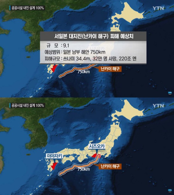 일본 정부가 가장 두려워 하는 국가 붕괴 시킬 2개의 대지진 | 인스티즈