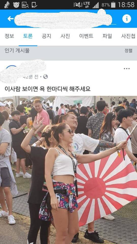 한국 페스티벌에 전범기 들고 당당하게 들고 온 일본인 | 인스티즈