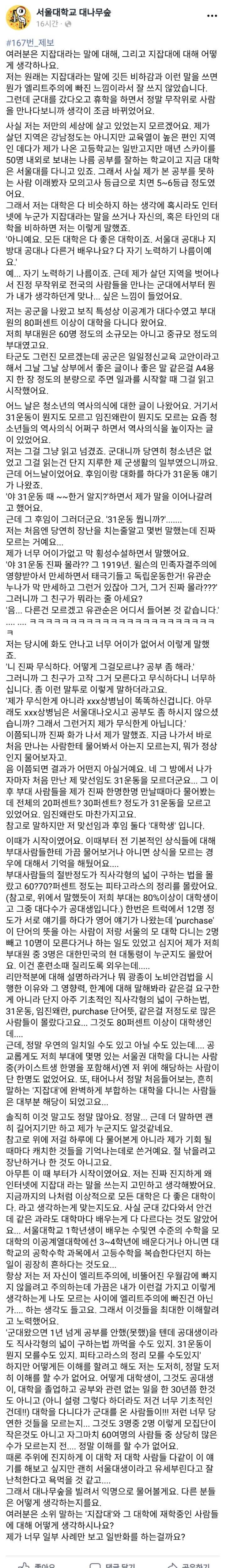 서울대생이 군대 갔다온 후기....jpg | 인스티즈