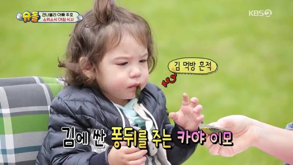 [슈퍼맨이돌아왔다] 스위스 가서 김만 흡입하는 박건후ㅋㅋㅋㅋㅋ | 인스티즈