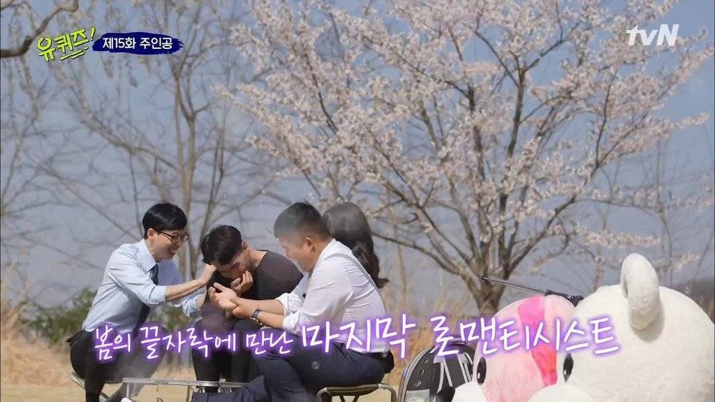 커플 연애이야기에 세상 행복해 하는 유재석 | 인스티즈