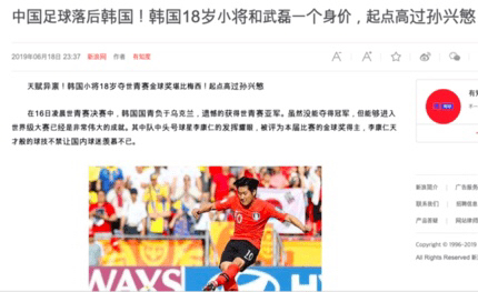 [시나닷컴] 중국 언론: '이강인'과 '우레이'는 동급 | 인스티즈