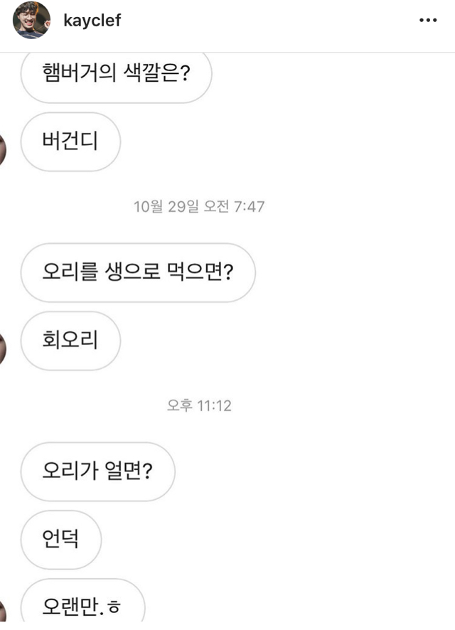 팬과 가수의 미친 티키타카ㅋㅋㅋㅋㅋㅋㅋ | 인스티즈