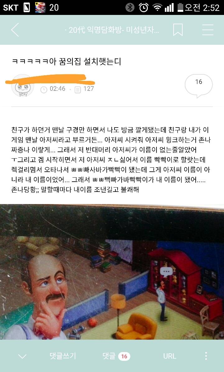 내 기준 처음 보는 익웃 모음 | 인스티즈