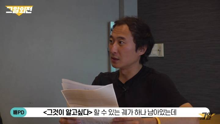 버닝썬 그것이 알고싶다 조롱에 대한 제작진의 생각 | 인스티즈