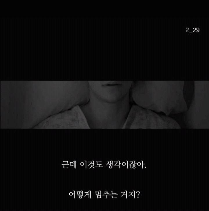 생각이 많아서 걸리는 병 PESM증후군...jpg | 인스티즈