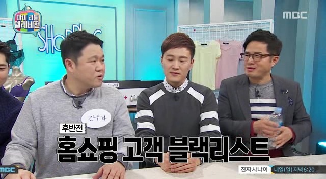 마리텔에서 나온 흥미돋는 홈쇼핑 블랙리스트 | 인스티즈