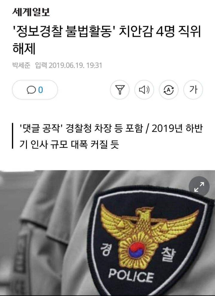 요즘 대한민국 경찰현실 | 인스티즈