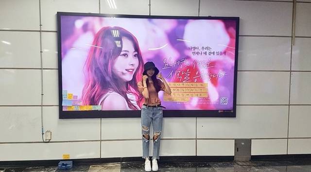 아이오아이) 나영이의 새로운 시작을 응원하는 팬들의 지하철광고 인증하는 임나영 | 인스티즈