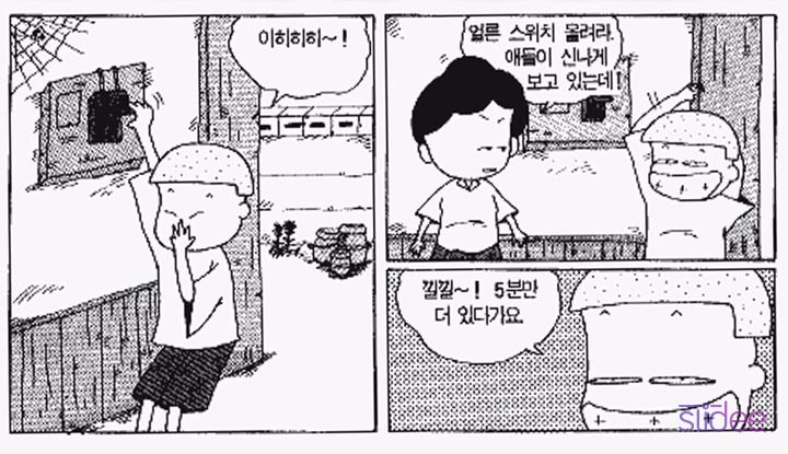 검정고무신 기철이에 대한 이야기.jpg | 인스티즈