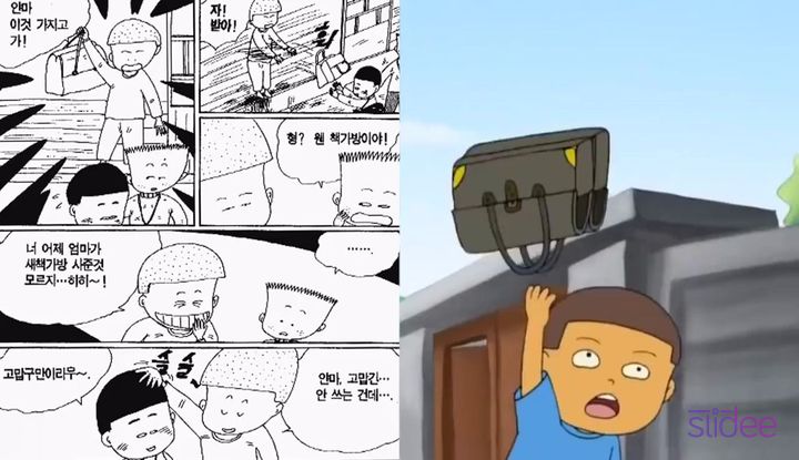 검정고무신 기철이에 대한 이야기.jpg | 인스티즈