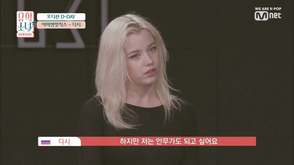 배윤정 앞에서 오디션을 본 유학소녀 디시 | 인스티즈