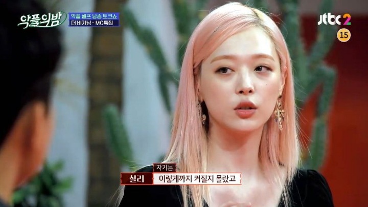 외모는 설리가 진리군요 | 인스티즈