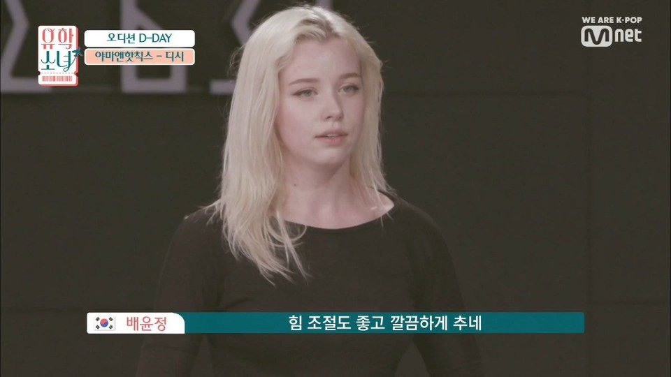 배윤정 앞에서 오디션을 본 유학소녀 디시 | 인스티즈