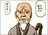 남자친구.manhwa | 인스티즈