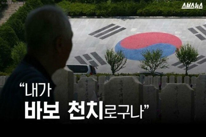 내가 바보 천치로구나 | 인스티즈