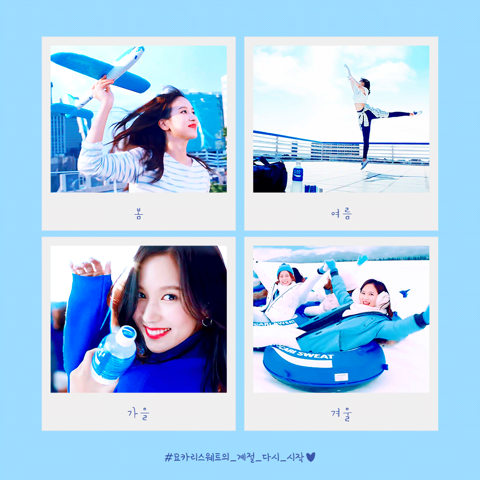 세상차분한 묘이~♥ feat. I'm gonna be a star | 인스티즈