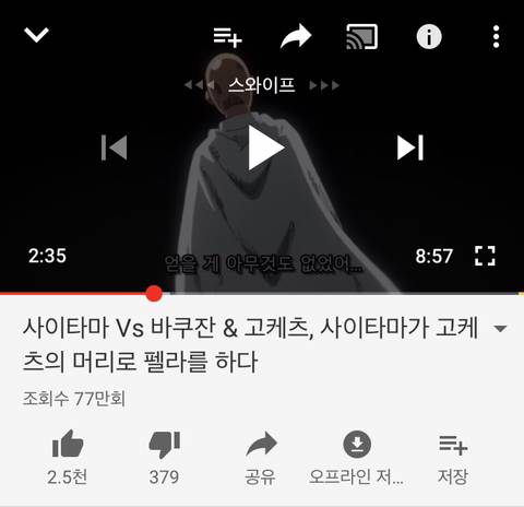 원펀맨 유튜브 영상 제목 상태가...?.jpg | 인스티즈