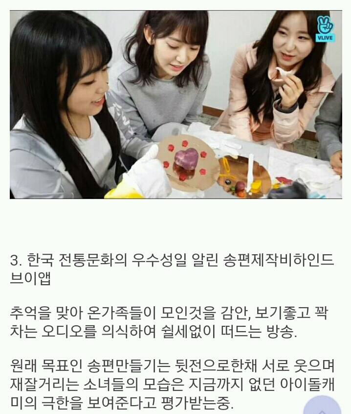 아이즈원으로 유입된 팬을 위한 레전드 V앱 방송 TOP3 | 인스티즈
