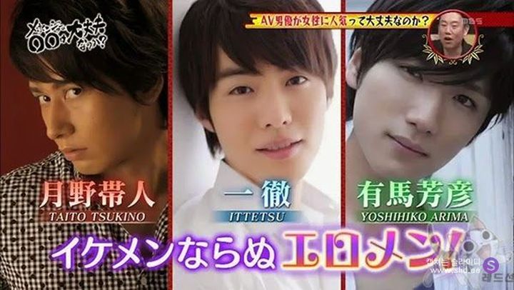 시대가 달라졌다? 꽃미남 배우들이 흥행한다는 일본 성인물 업계.jpg | 인스티즈