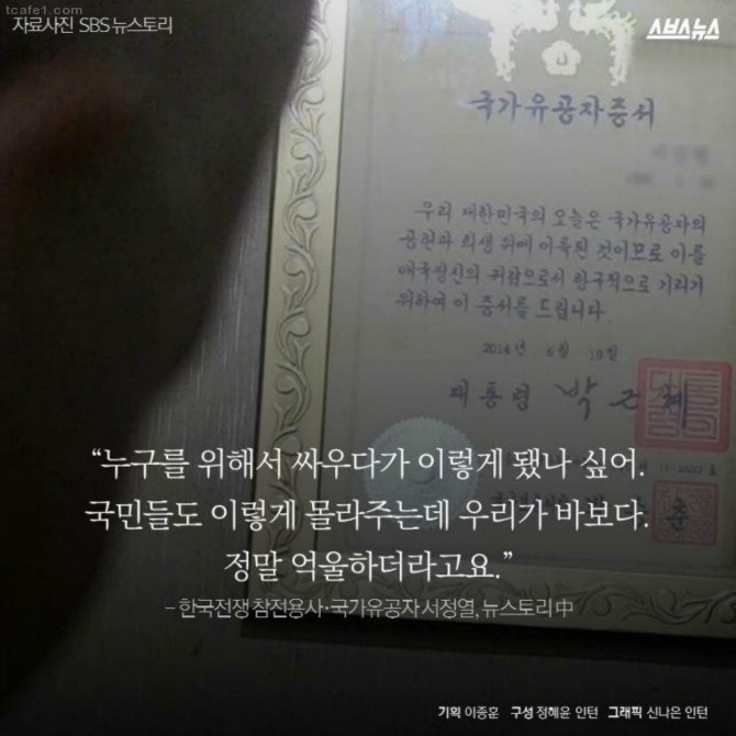 내가 바보 천치로구나 | 인스티즈