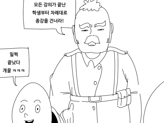 종강 덩케르크.manhwa | 인스티즈