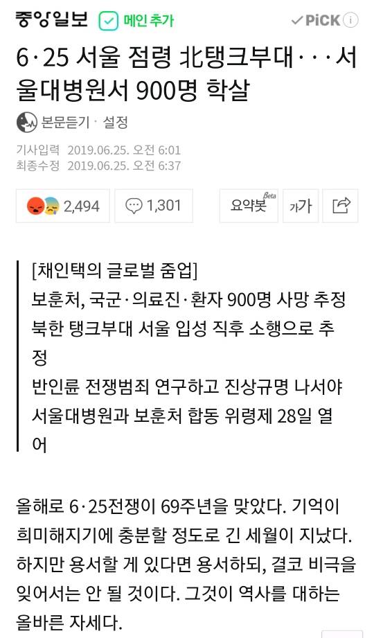 6·25 서울 점령 北탱크부대···서울대병원서 900명 학살 | 인스티즈