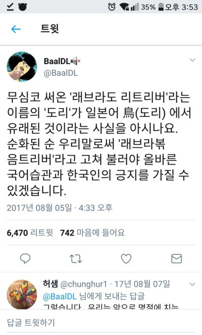 국립국어원에 저항하는 닭도리탕스....JPG | 인스티즈