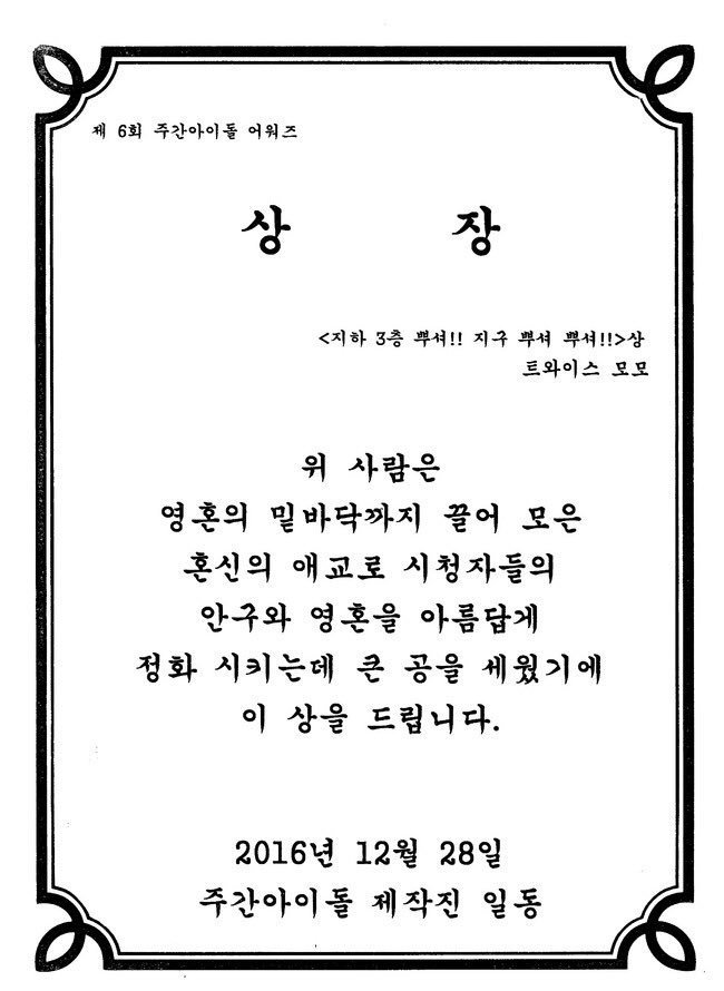 오늘 상받은 트와이스 모모 | 인스티즈