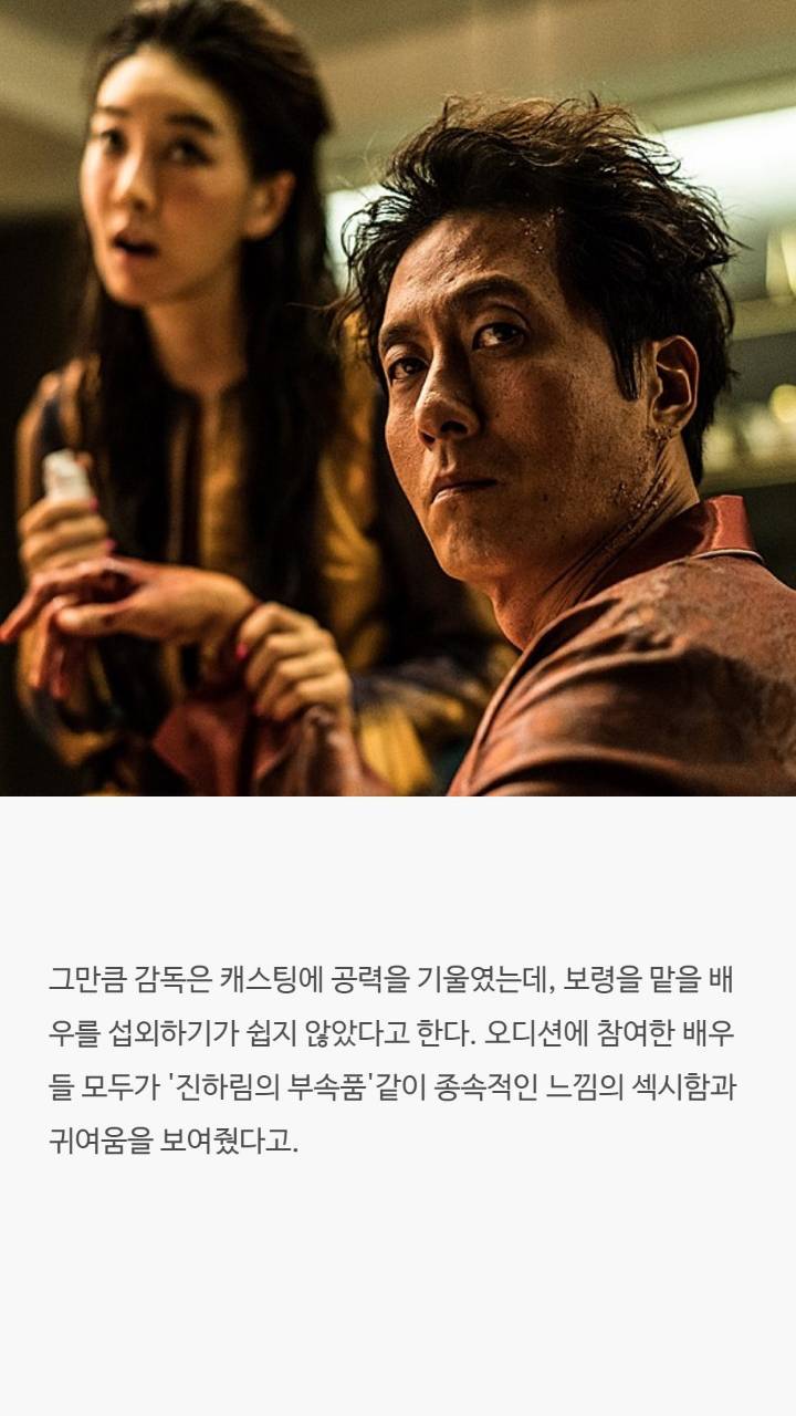 한국영화들 캐스팅 일화 | 인스티즈