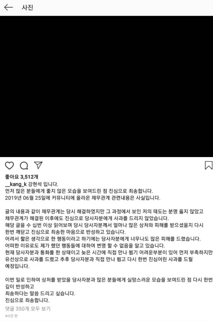 어제 터진 채무관계 모두 인정하는 이승윤 매니저 인스타...그리고 내용 정리 | 인스티즈