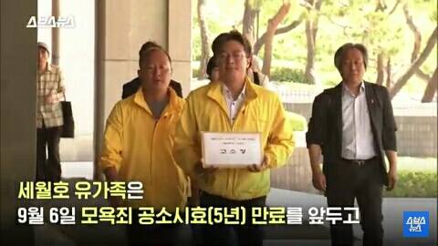 폭식 투쟁한 일베 회원들을 고소한 세월호 유가족들.jpg | 인스티즈