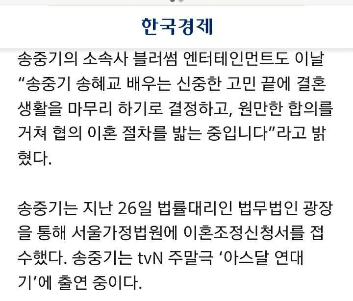 기사) 송혜교의 20년간 열애설 총정리 | 인스티즈
