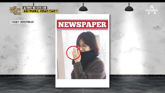 송중기-송혜교 이혼절차보도 3일전 이혼설 소식 다룬 종편프로.jpg | 인스티즈