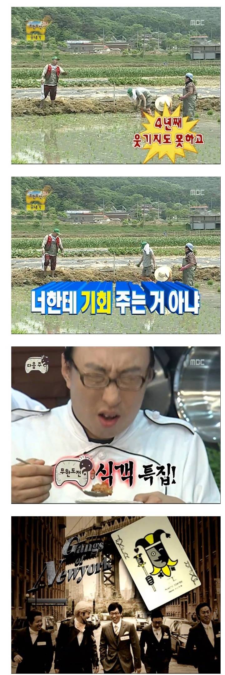 거를타선이 하나없는 2009년 무한도전.jpg | 인스티즈