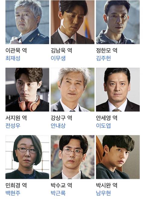 tvN 새드라마 지정생존자 | 인스티즈