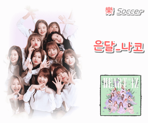 [아이즈원] 오늘자 대만콘서트에서 셀카 찍어주는 유진이.. | 인스티즈