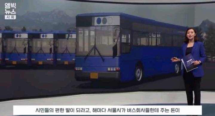 세금 지원 받는 서울시 버스회사들 충격적인 실태 | 인스티즈