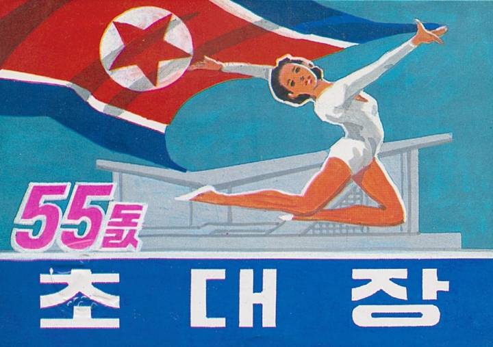북한의 디자인 실력....jpg | 인스티즈